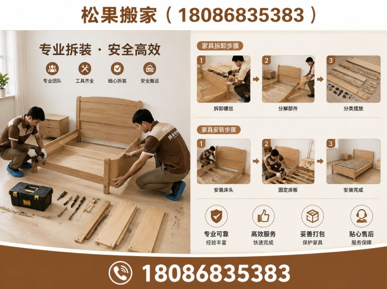 成华区长途搬家展示图